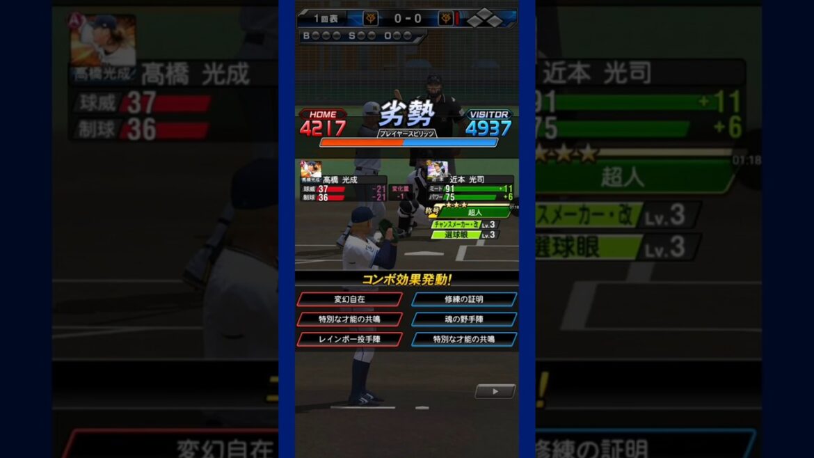 三球三振 by高橋光成