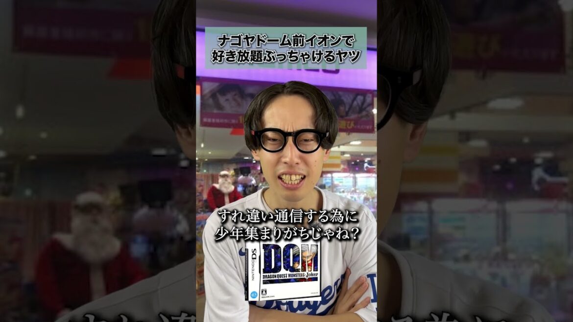 ナゴヤドーム前イオンモールに好き放題言うヤツ【中日ドラゴンズ】