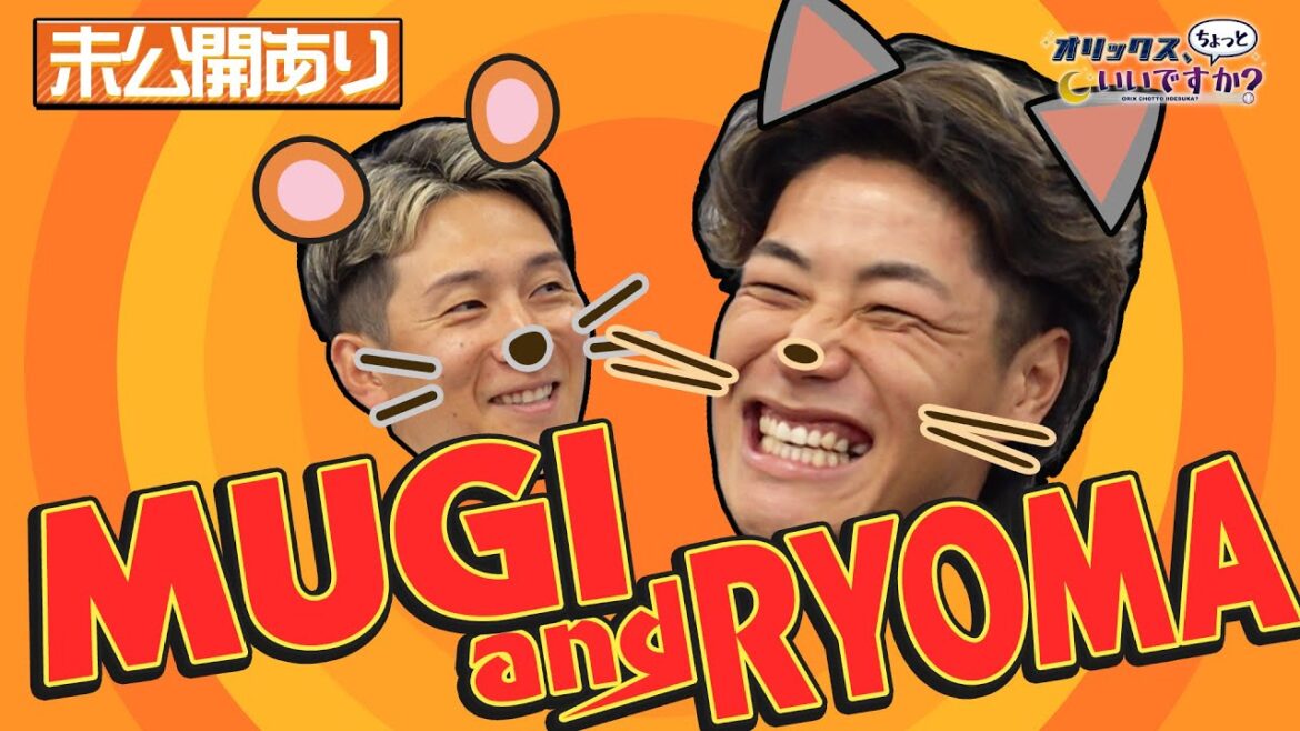 【オリックス、ちょっといいですか?】#10 西川選手&麦谷選手が2Sトーク! 【オリックス、ちょっといいですか?】#10 西川選手&麦谷選手が2Sトーク!