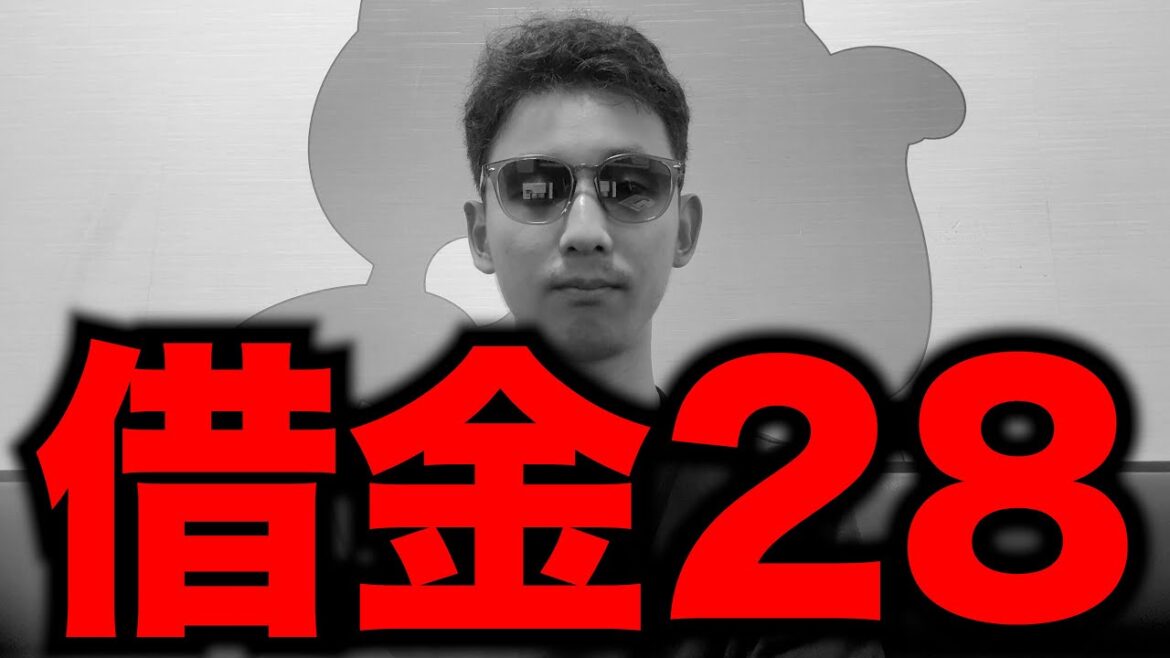 【借金28】期待するのはやめましょう。