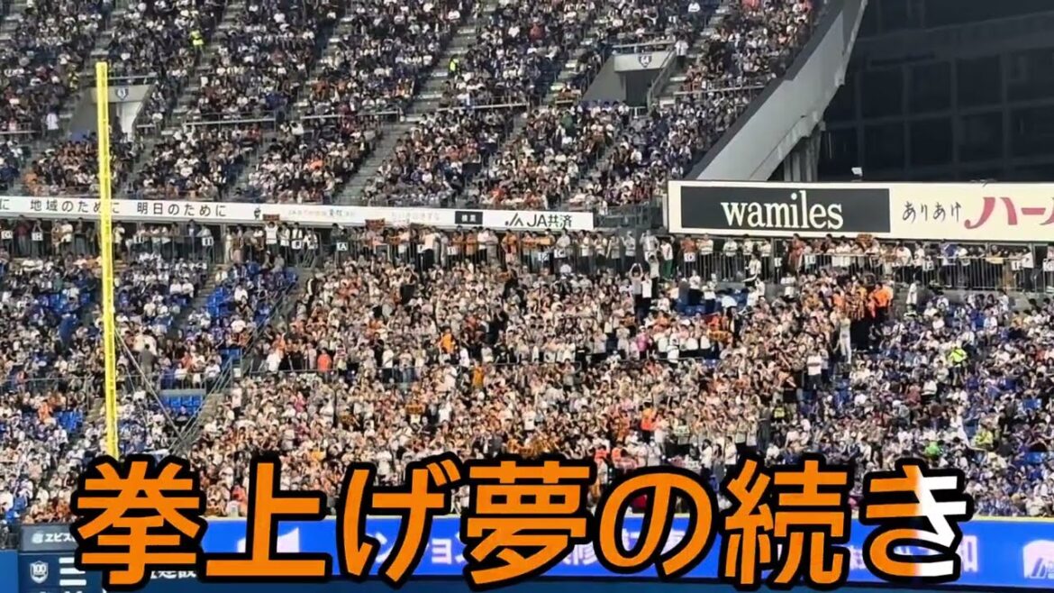 【読売ジャイアンツ】田中将大 選手応援歌 【読売ジャイアンツ】田中将大 選手応援歌