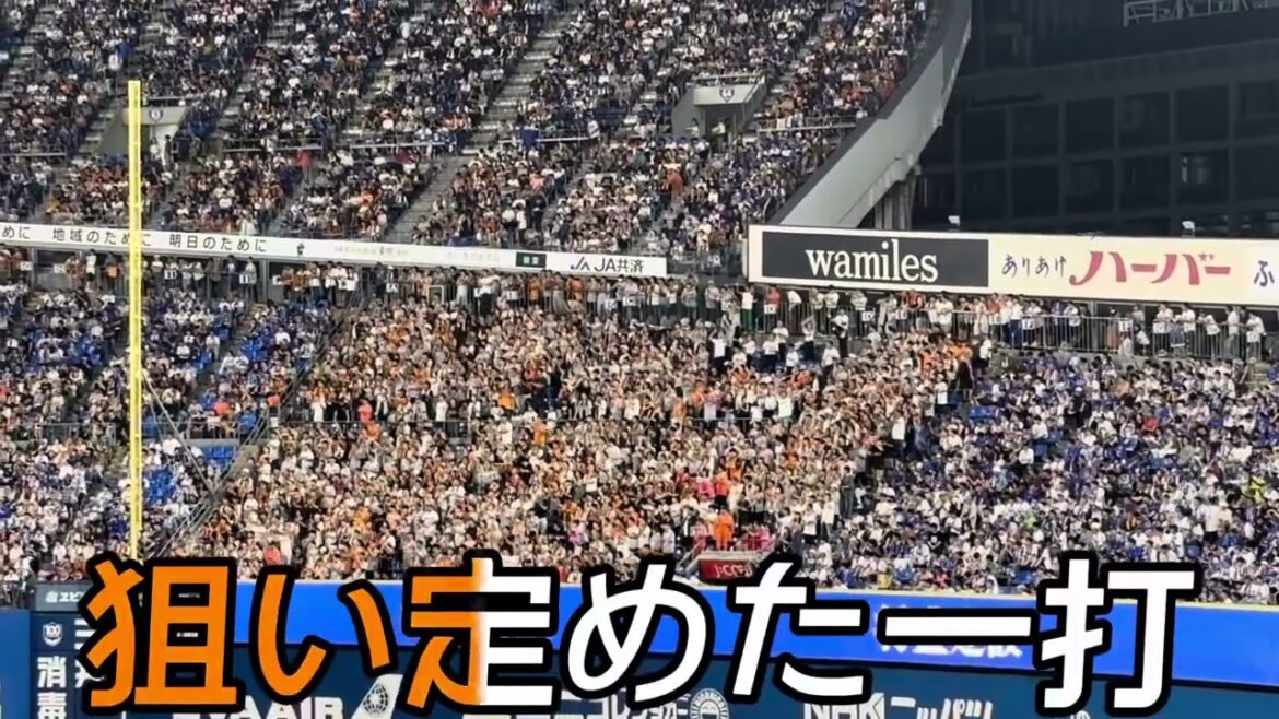 【読売ジャイアンツ】泉口友汰 選手応援歌