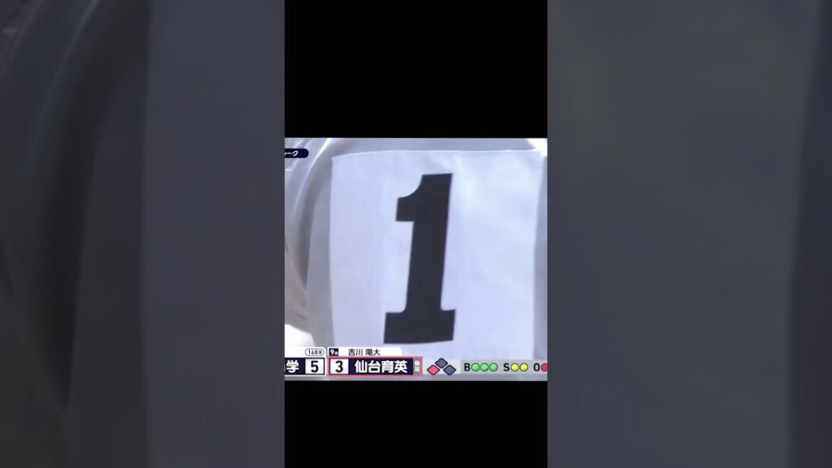 間違いなく今大会ベストゲーム。吉川選手の涙に感動。#shorts