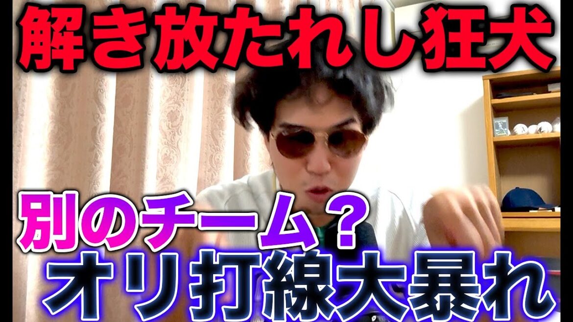 オリックス、ホークス戦が終わった途端打線爆発で暴れまくる