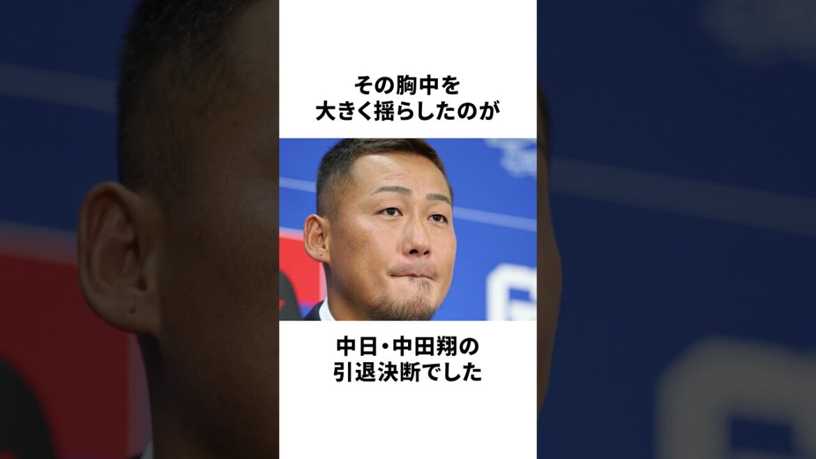 西川遥輝、再昇格の裏に盟友の引退 中田翔が残した“教え”と現実との戦い #shorts #中田翔 #プロ野球 #野球 西川遥輝、再昇格の裏に盟友の引退 中田翔が残した“教え”と現実との戦い #shorts #中田翔 #プロ野球 #野球