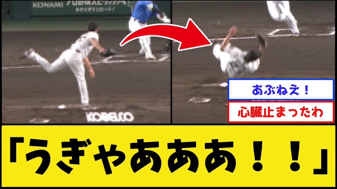 阪神伊藤、ひっくり返る【阪神タイガース】【プロ野球なんJ 2ch プロ野球反応集】