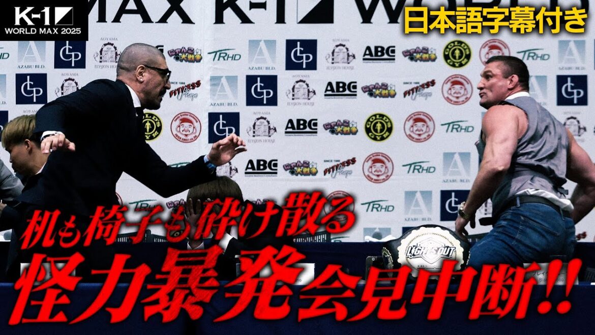 【和訳付き】大乱闘!!机も椅子も関係ない!ヘビー級の乱闘記者会見 シナ・カリミアンVS ブレイク・トループ 【和訳付き】大乱闘!!机も椅子も関係ない!ヘビー級の乱闘記者会見 シナ・カリミアンVS ブレイク・トループ