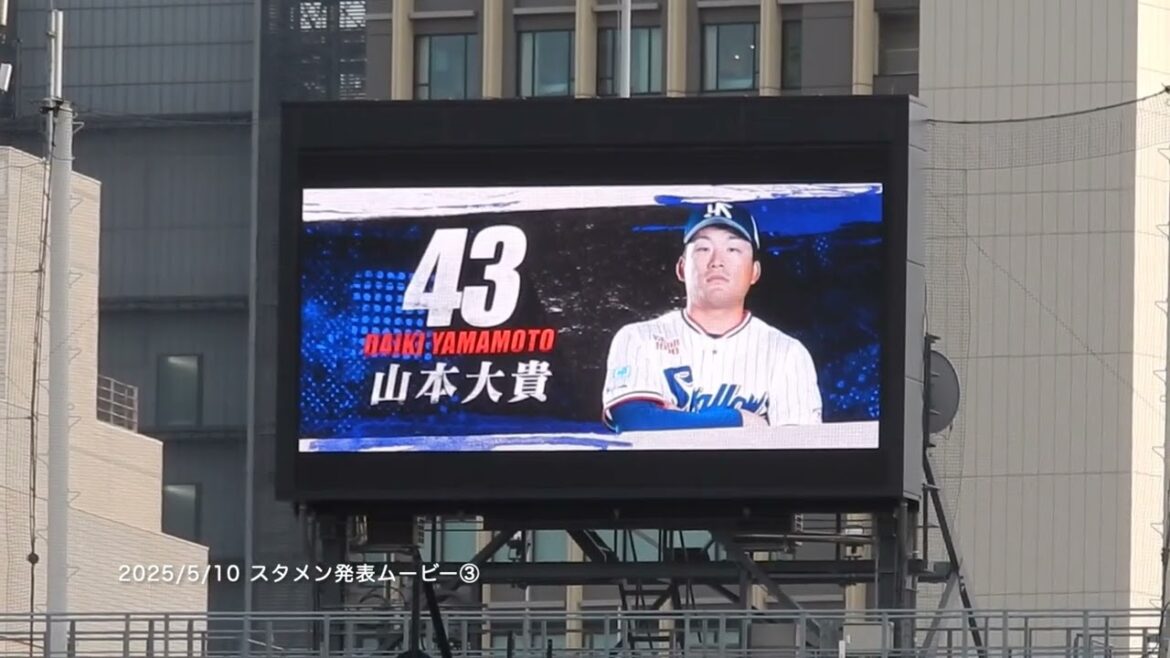 【TOKYOシリーズ2025】5/10：東京ヤクルトスワローズ／スタメン発表ムービー③