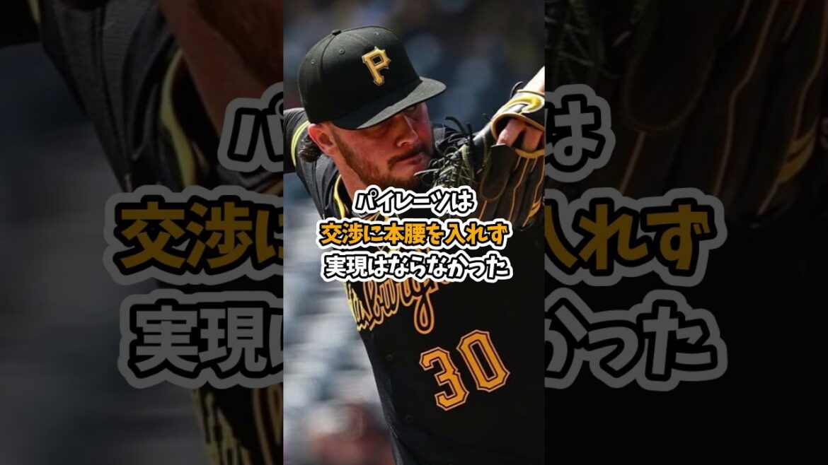 ヤンキース幻の大型補強 ポールスキーンズ獲得オファーの真相