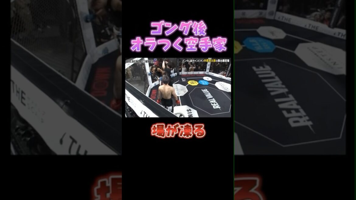 井原も驚く、大野の行動#shorts #ブレイキングダウン