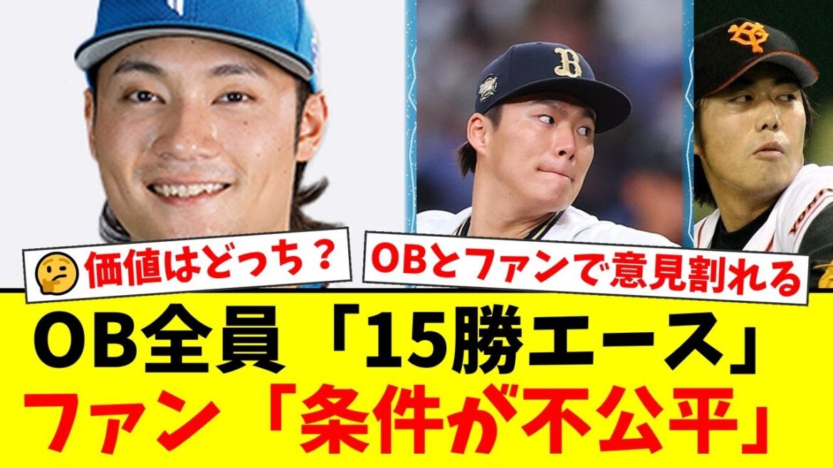 【プロ野球OB激論】「40発の4番」と「15勝のエース」本当に価値があるのは？清水隆行・五十嵐亮太・T-岡田は全員「エース」と回答も、ファンからは「条件が不公平」と異論噴出！【プロ野球ファンの反応】