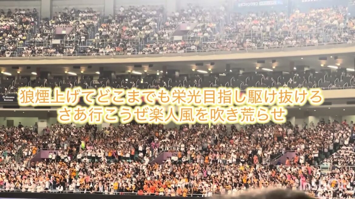 若林楽人　新応援歌