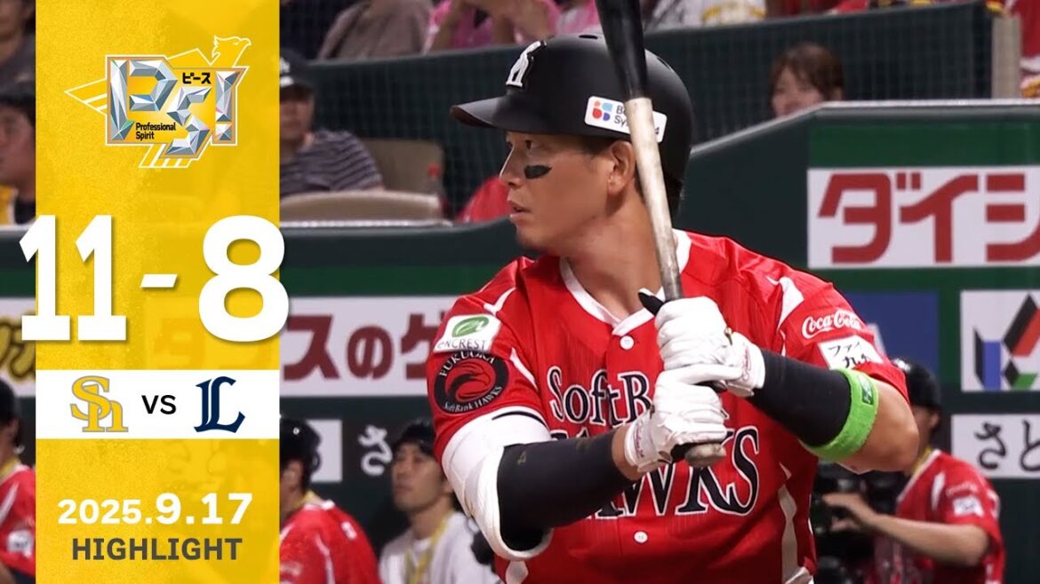 Fukuoka-SoftBank-Hawks: 【ハイライト】先発全員安打17安打11得点の猛攻!9月17日(水)vs埼玉西武 【ハイライト】先発全員安打17安打11得点の猛攻!9月17日(水)vs埼玉西武