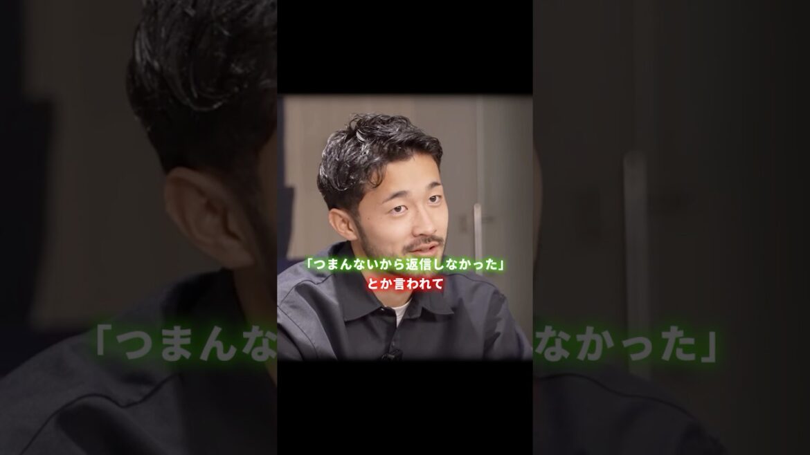 南野に既読無視される菅原