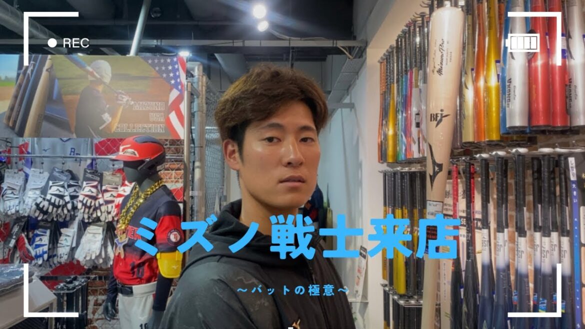 【オフバヤシ】バットのこだわりミズノショップで聞いてきた 【オフバヤシ】バットのこだわりミズノショップで聞いてきた