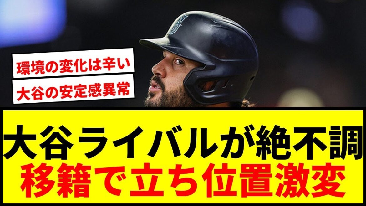 【衝撃】“大谷ライバル”スアレスが絶不調「0/27」！移籍で激変した立ち位置にファン騒然