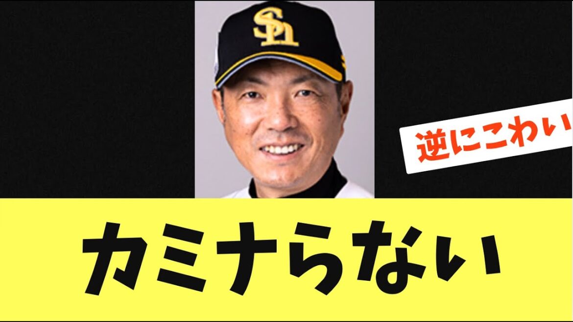 【打線爆発】ソフトバンクホークスは11得点で西武に10点差をつけるも！まさかの守護神杉山が登板する展開に。小久保監督は