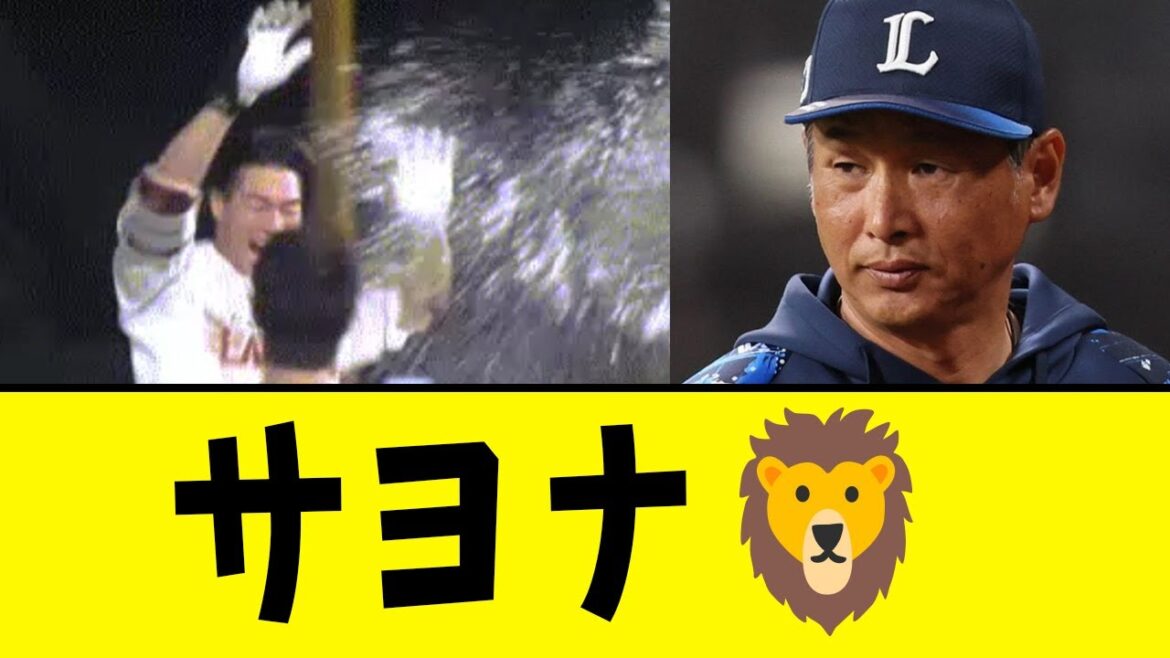 西武ファン「今井が悪いよ今井が～」