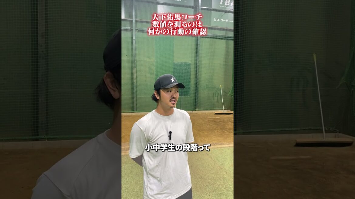 ラプソードの本当の役割とは👀 #大下佑馬 #野球 #ピッチング ラプソードの本当の役割とは👀 #大下佑馬 #野球 #ピッチング