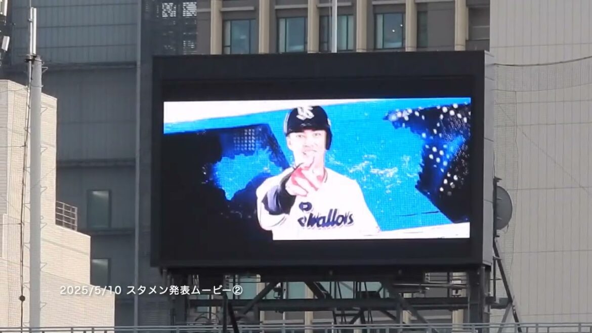 【TOKYOシリーズ2025】5/10：東京ヤクルトスワローズ／スタメン発表ムービー②