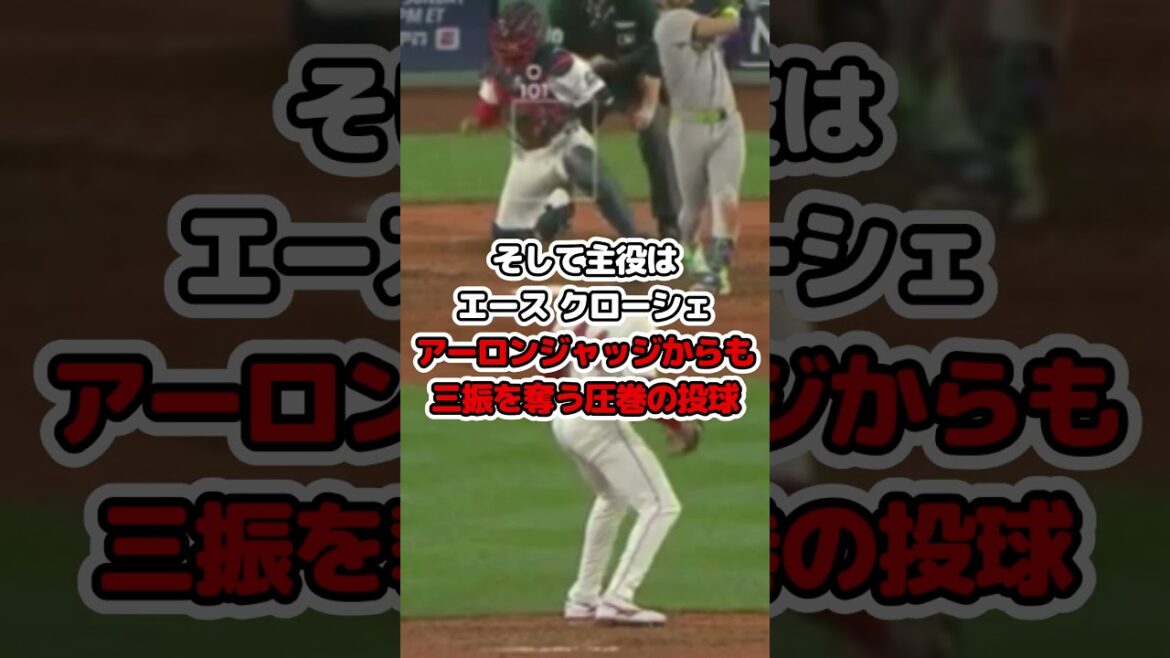 クローシェ12K 圧巻の奪三振ショー サイ・ヤング賞へ猛追