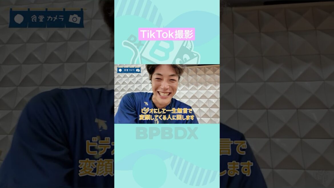 食堂カメラ🍚📷 #紅林弘太郎 #麦谷祐介 #オリックス #shorts #BPBDX