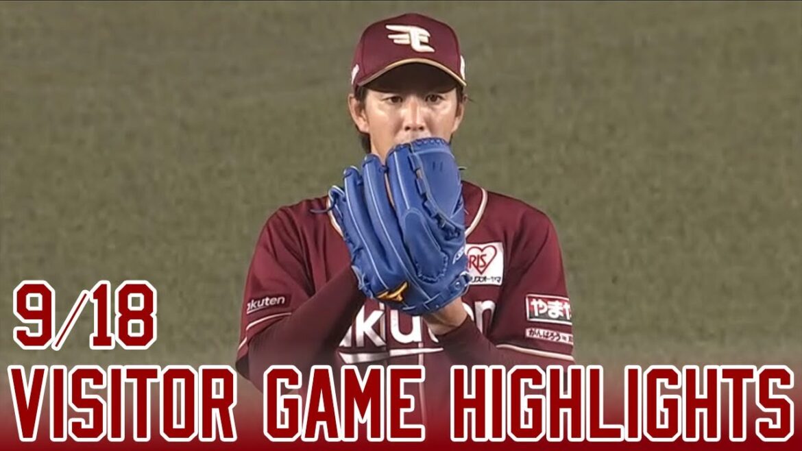 【2025/9/18】 vs.千葉ロッテマリーンズ 24回戦 ハイライト