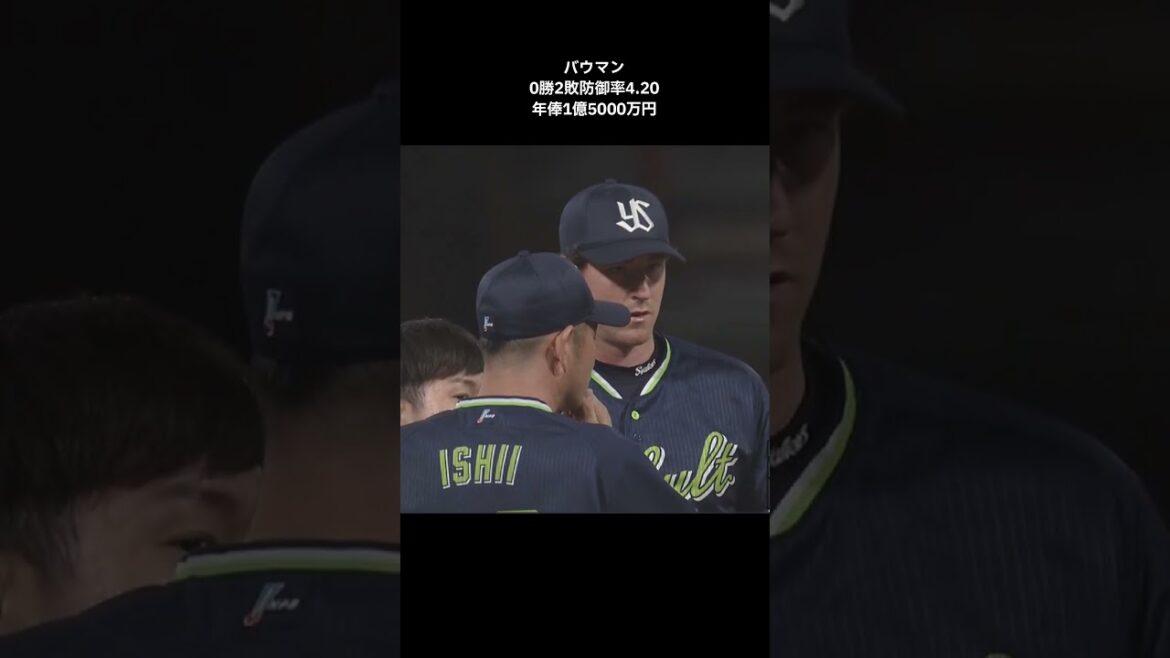 退団ラッシュ！バウマン・ランバート去り、高梨FAを熟慮！ #東京ヤクルトスワローズ #プロ野球 #プロ野球 #野球