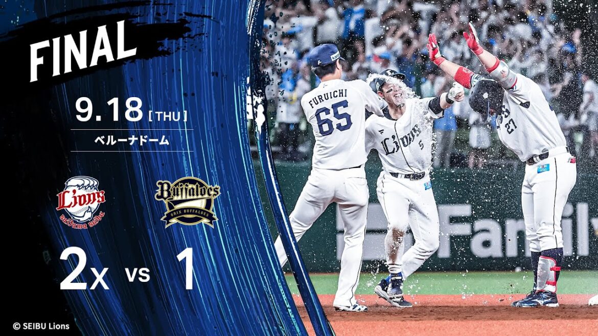【炭谷銀仁朗選手が今季2度目のサヨナラ打！】埼玉西武ライオンズVSオリックス・バファローズ戦ハイライト【2025/9/18】