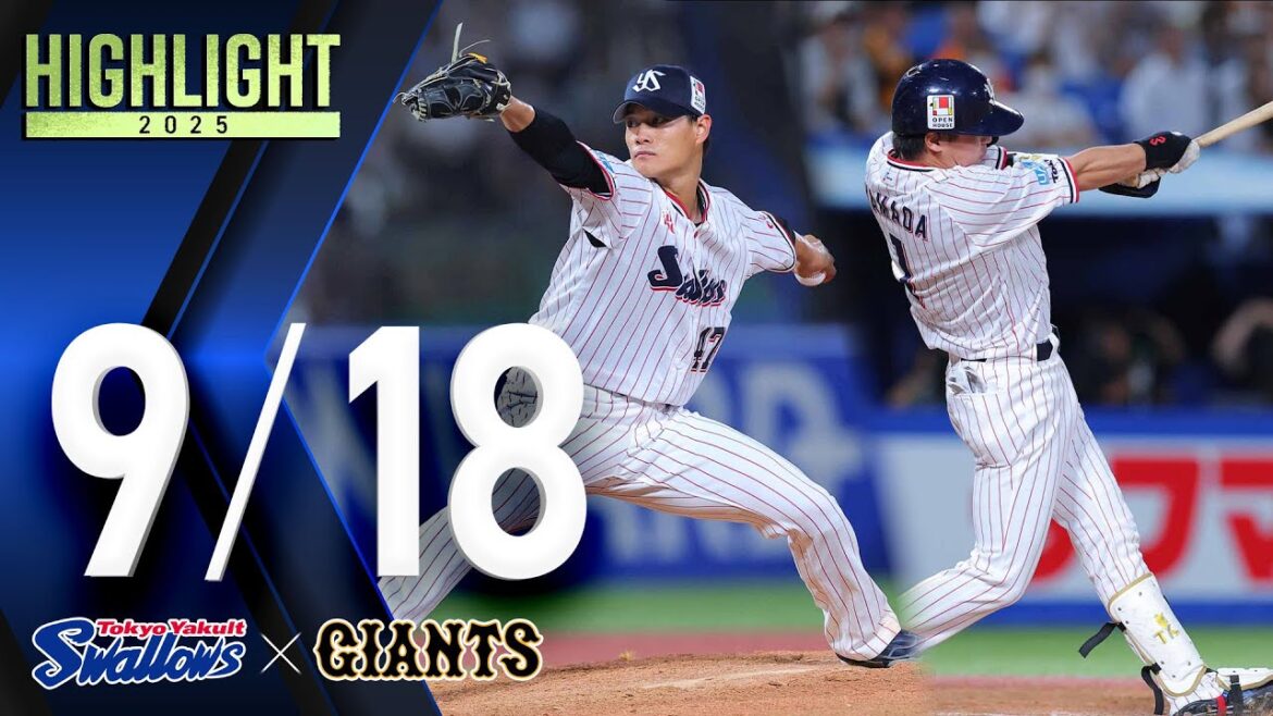 【スワローズ活躍シーン】山田哲人選手、12年連続2桁本塁打＆史上49人目通算1000得点＆高橋奎二投手、約2ヶ月半ぶりの登板で3勝目　9月18日　東京ヤクルトスワローズvs読売ジャイアンツ（神宮球場）
