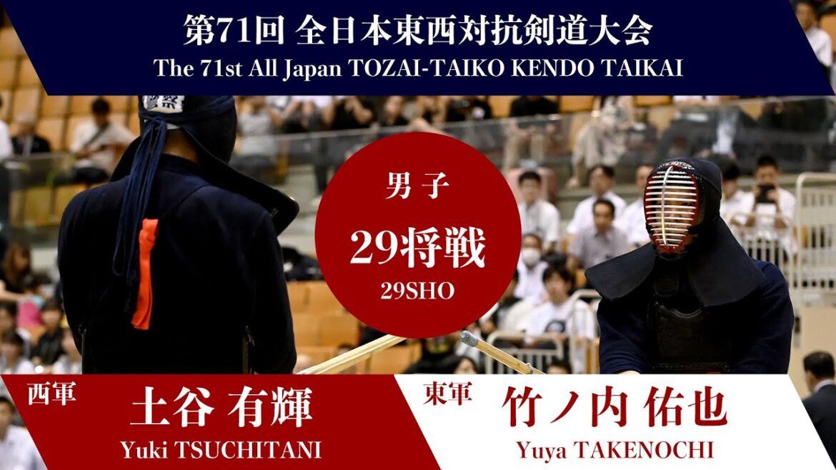 土谷 有輝（大阪府）メ(一本勝)―竹ノ内 佑也（東京都）_第71回 全日本東西対抗剣道大会  男子-29将戦 003