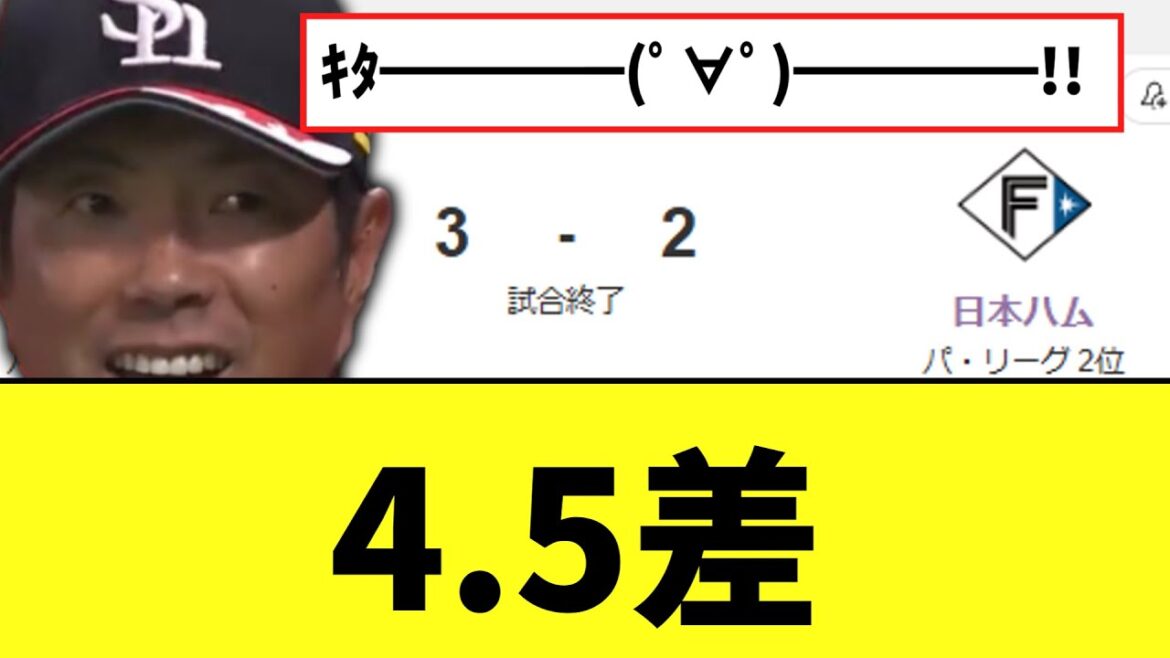 ソフトバンクホークス　日ハムに逆転勝利でM７　これはもう...