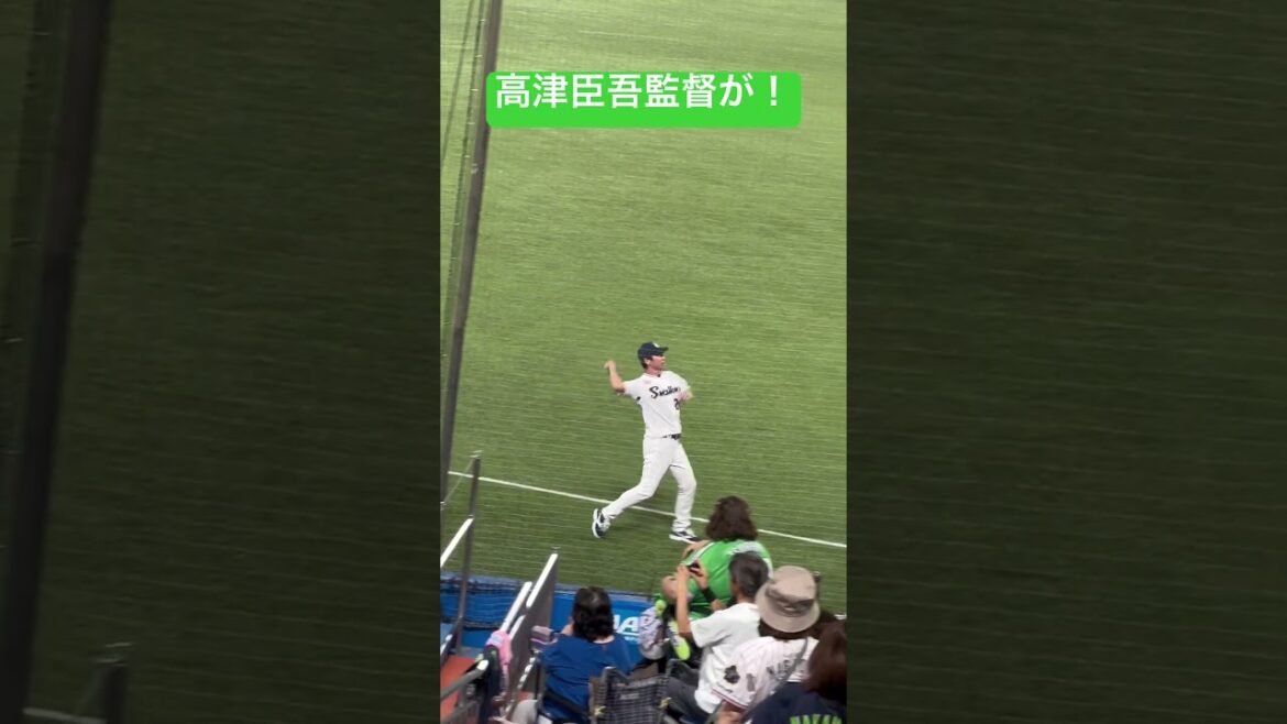 高津臣吾監督が帰りにめずらしくファンサしてる！ヤクルトスワローズ