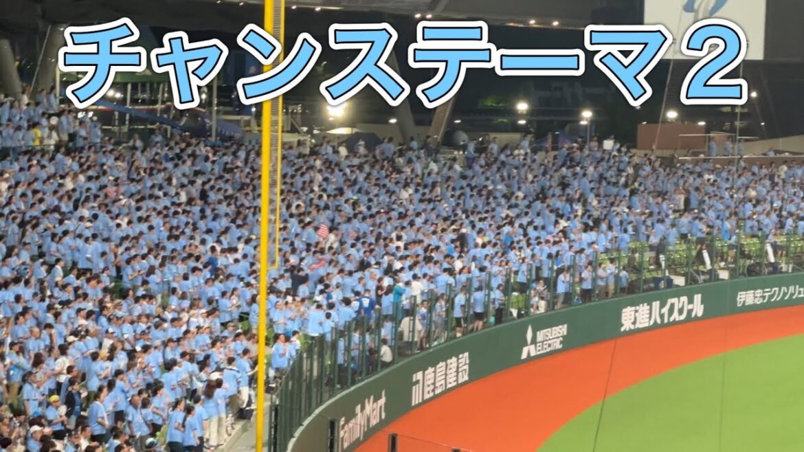 サマーブルーユニフォームが揺れて綺麗なチャンステーマ2 【西武9-4楽天】2025/8/9 ライオンズフェスティバルズ2025