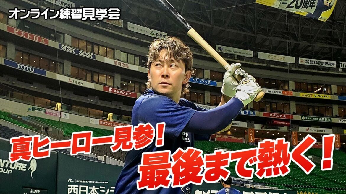 【生配信】9月20日オンライン練習見学会