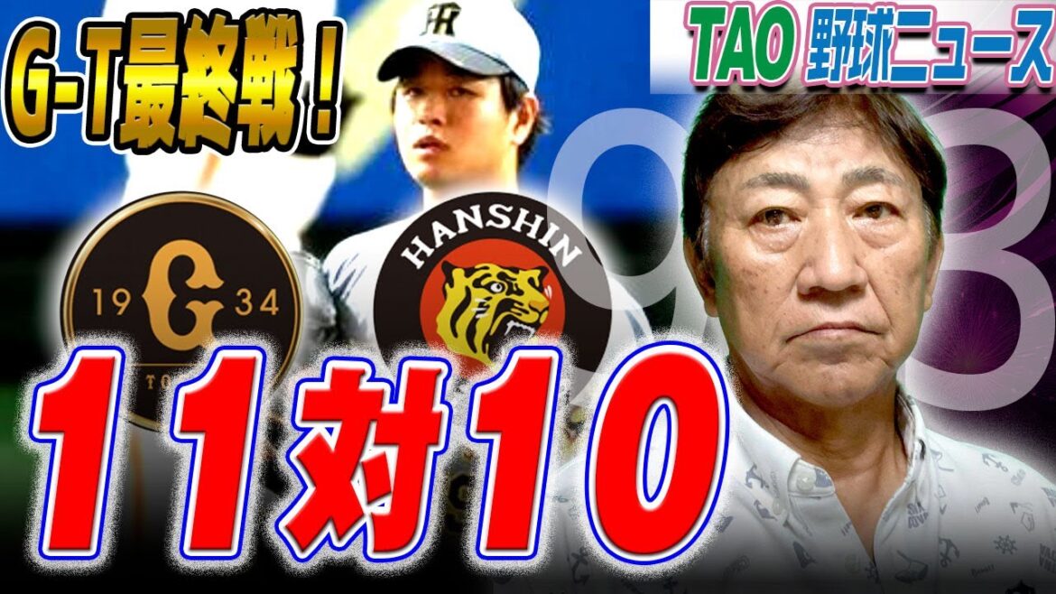 高橋遥人3回６失点。チーム防御率2.14の阪神が11失点！【9/13】