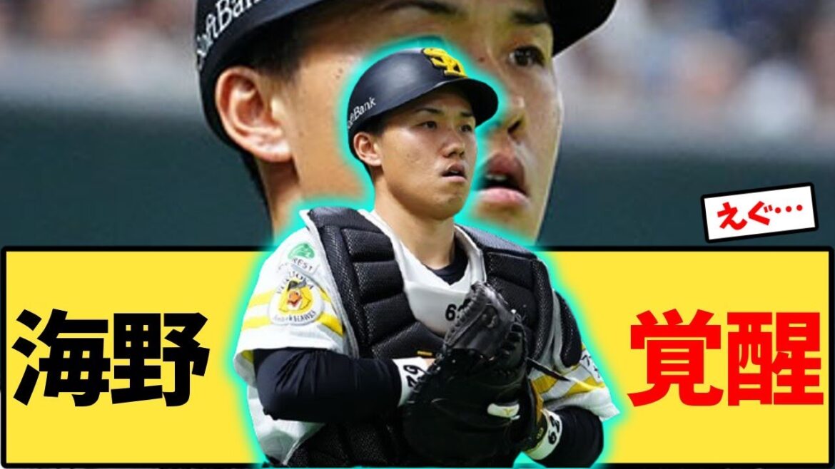 ソフトバンク海野隆司、完全に覚醒する【反応集】