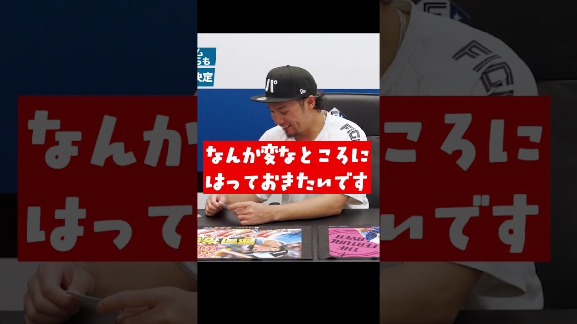 有言実行の男、伊藤大海。 #shorts