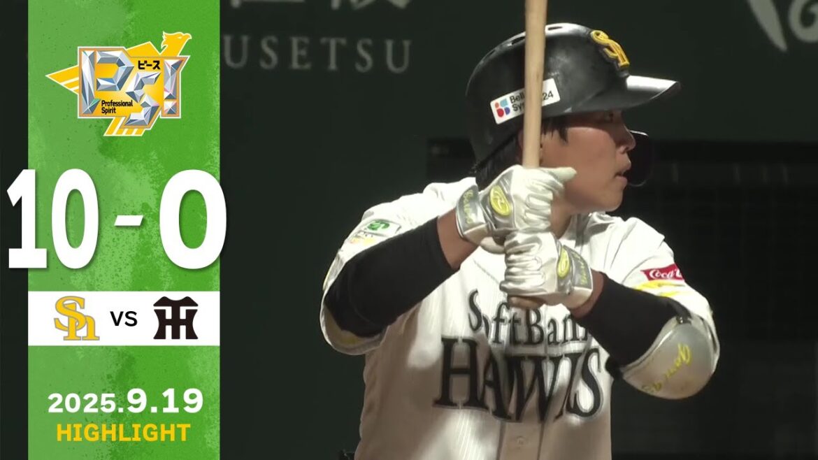 【2軍戦ハイライト】9月19日vs阪神
