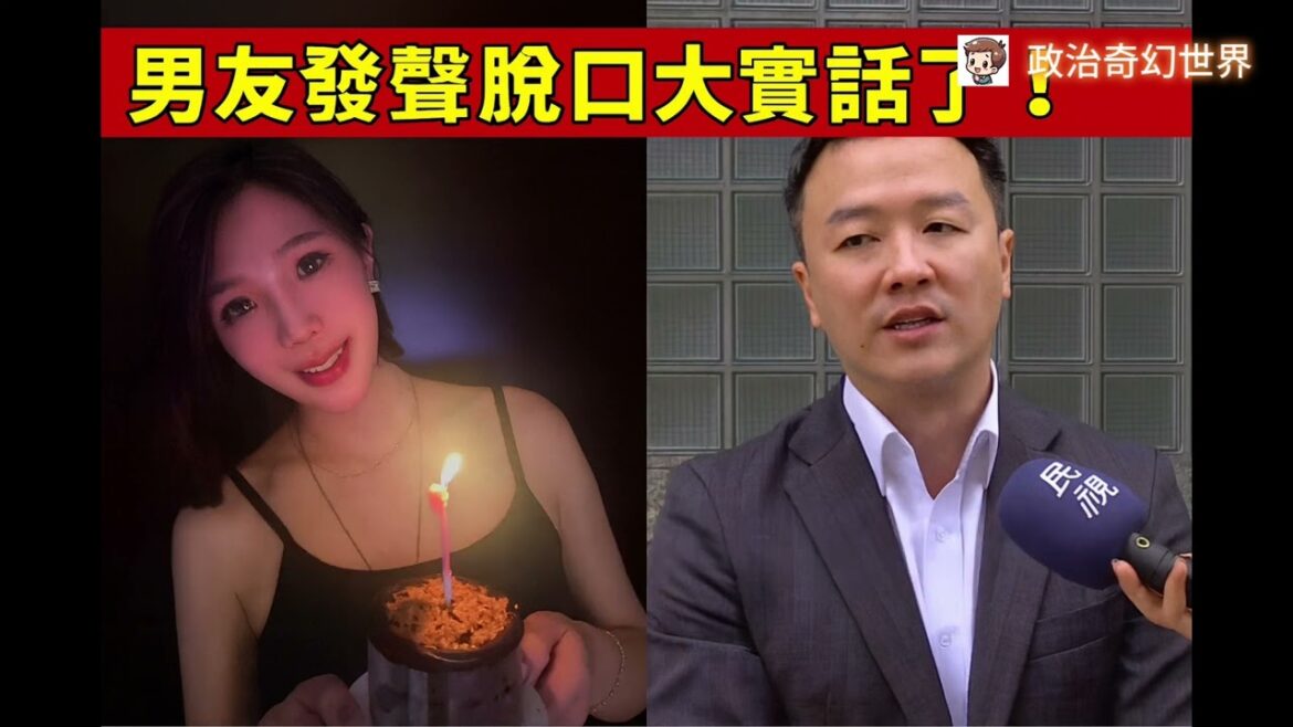 正妹記者昔爆「小沈1500」傳震撼參戰民進黨議員!男友李正皓發聲脫口大實話了!從「第四權」到「民意代表」的跨越考題 正妹記者昔爆「小沈1500」傳震撼參戰民進黨議員!男友李正皓發聲脫口大實話了!從「第四權」到「民意代表」的跨越考題