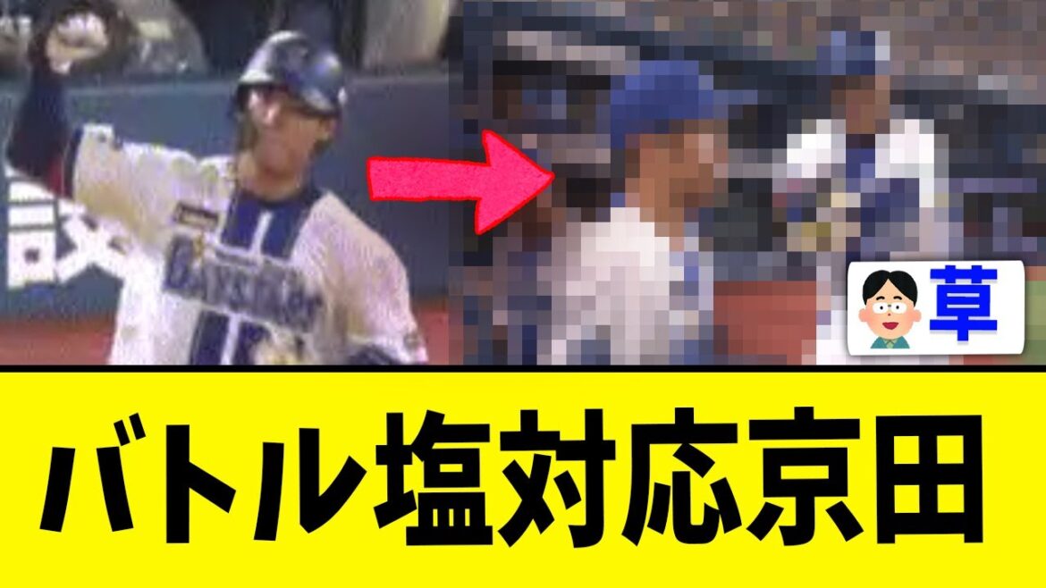 DeNA度会「2試合連続うおおおおおおお」→京田「」