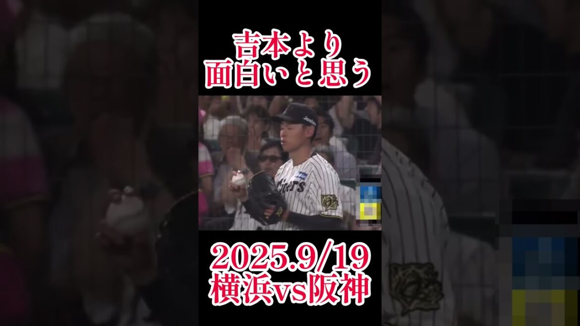 【えぇ…(困惑)】どこに投げとるんや #shorts #横浜denaベイスターズ #プロ野球