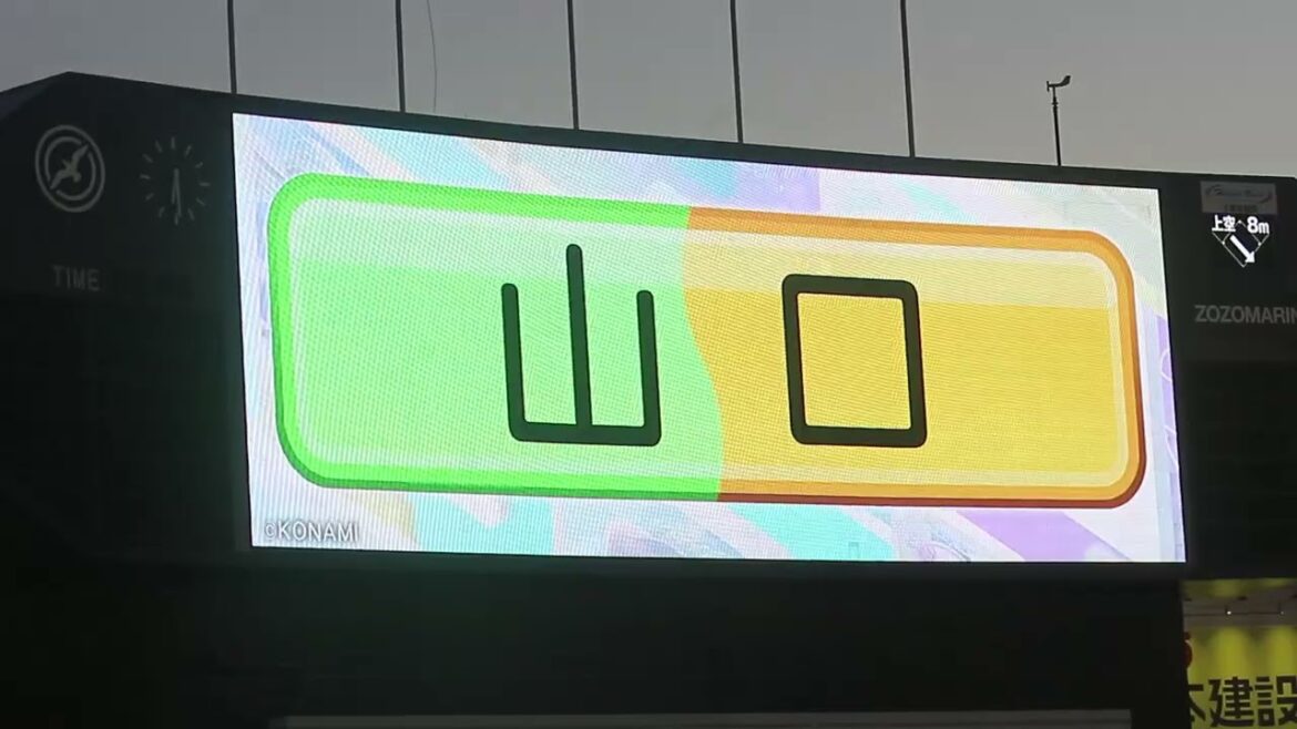 【パワプロコラボ】千葉ロッテマリーンズ 山口 航輝 登場曲(奇数打席)[後悔なき航海/Bigfumi]