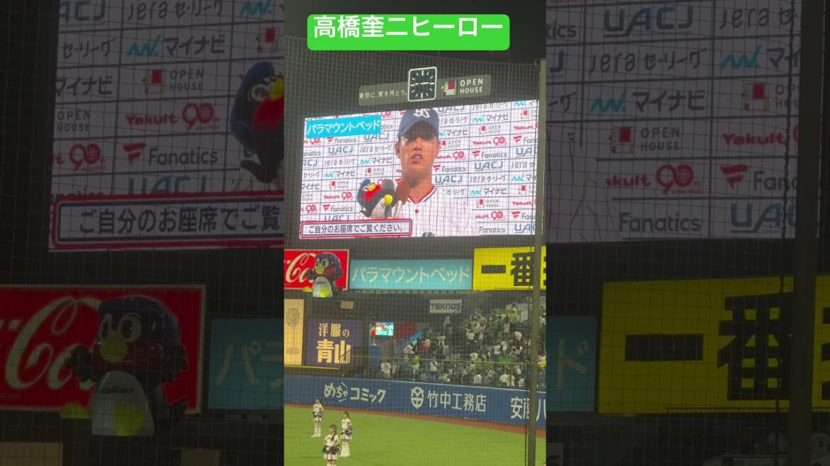 高橋奎二投手ヒーローインタビュー！2か月半ぶり一軍。ヤクルトスワローズ