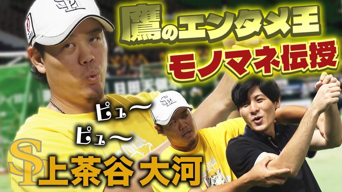 【絶対怒られる…】ヒントは仕事人のベテラン選手