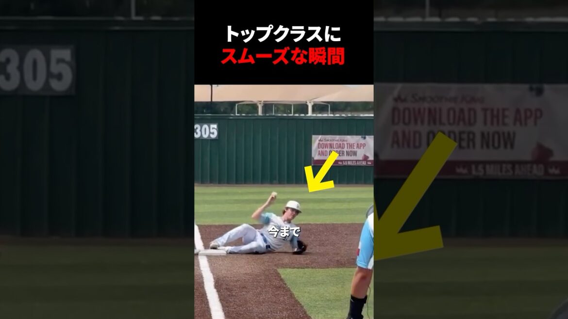 トップクラスにスムーズな瞬間