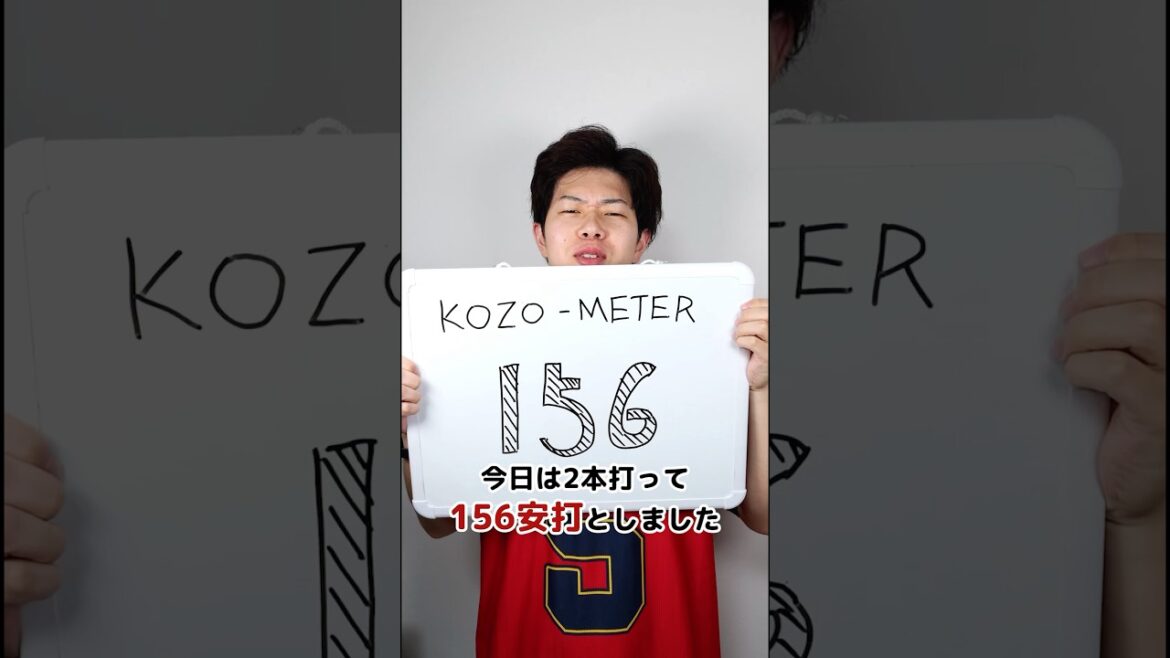 楽しみを見つけてLet’s観戦！ #shorts #カープ #carp #広島東洋カープ #プロ野球 #野球 #カープファン #野球ファン #小園海斗 #小園くん #KOZO-METER