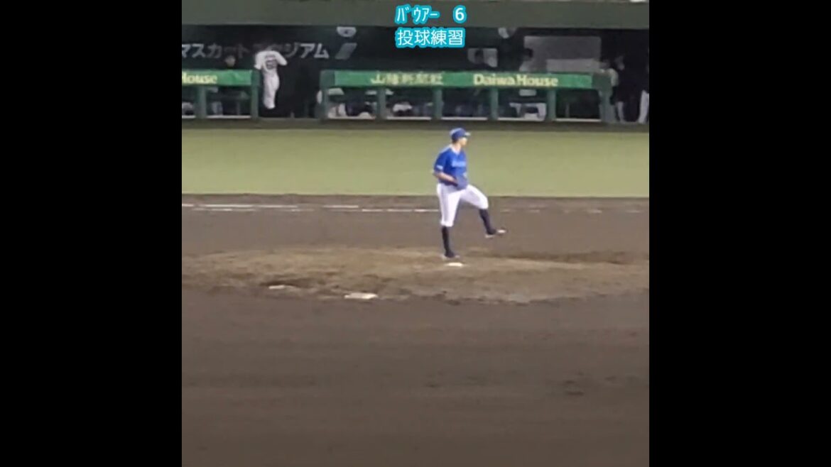 20250527　ﾊﾞｳｱｰ　6回ｳﾗの投球練習　横浜DeNAﾍﾞｲｽﾀｰｽﾞ　#shorts@岡山 倉敷ﾏｽｶｯﾄｽﾀｼﾞｱﾑ･外野ﾚﾌﾄ　