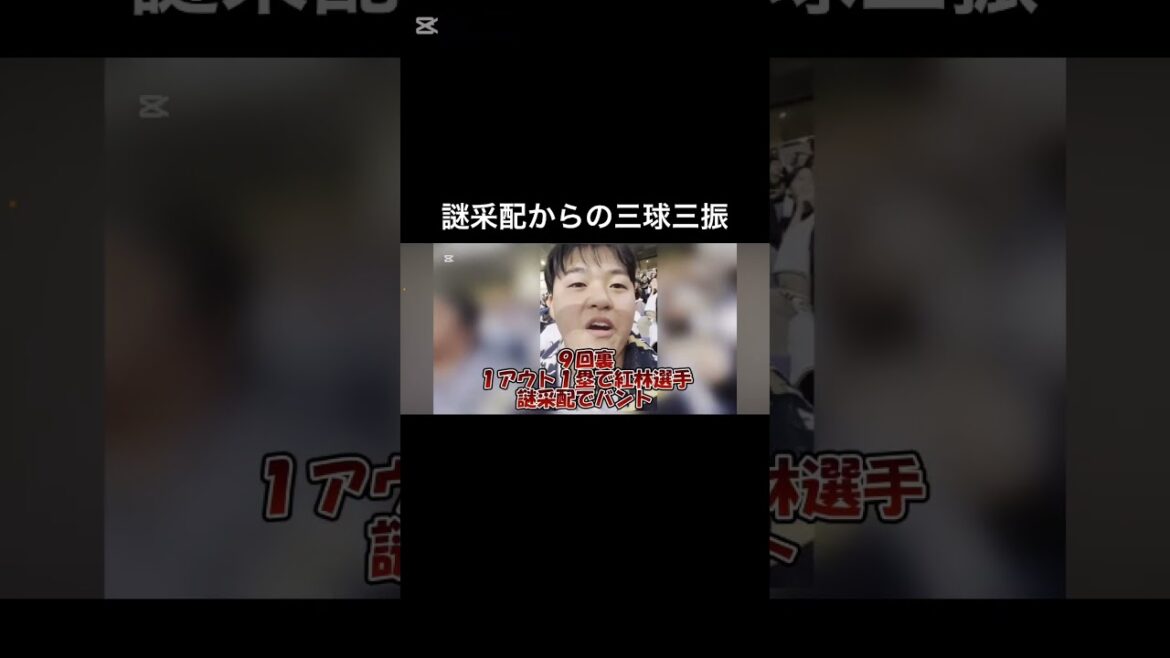 後ろのバッター打たんのに1アウトからバントはよーわからん#youtube #shorts #プロ野球 #オリックスバファローズ #オリックスファン #現地観戦 #謎采配#バント #負け#岸田監督