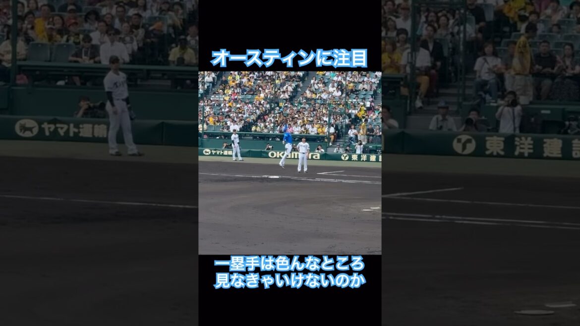 一塁手は意外と忙しい。 #阪神タイガース #横浜denaベイスターズ #野球 #shorts